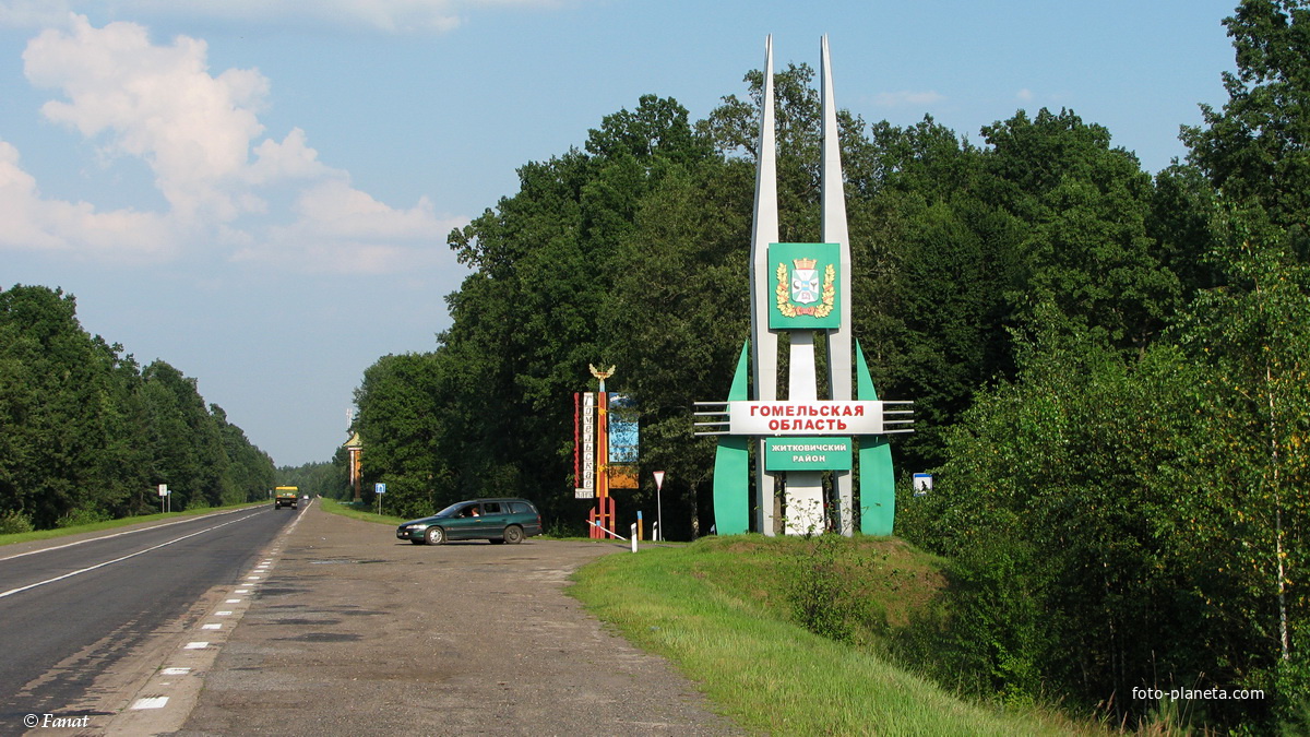 Знак при въезде на территорию Житковичского района со стороны Брестской области