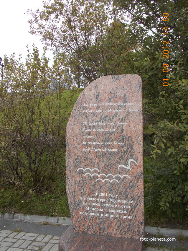 Стелла морякам