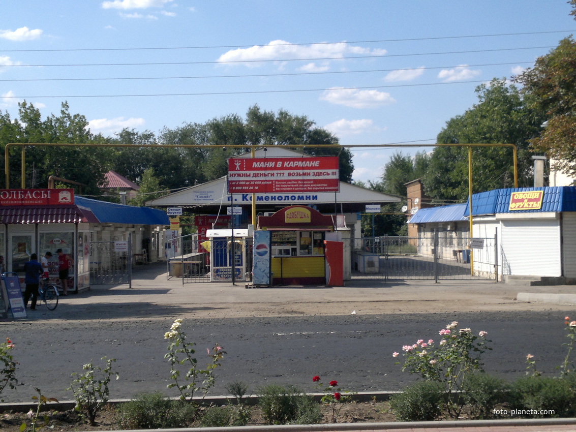 Поселок рынок. Пгт Каменоломни Октябрьский район. Каменоломни посёлок городского типа. Каменоломни рынок. Рынок Каменоломни Ростовская область.