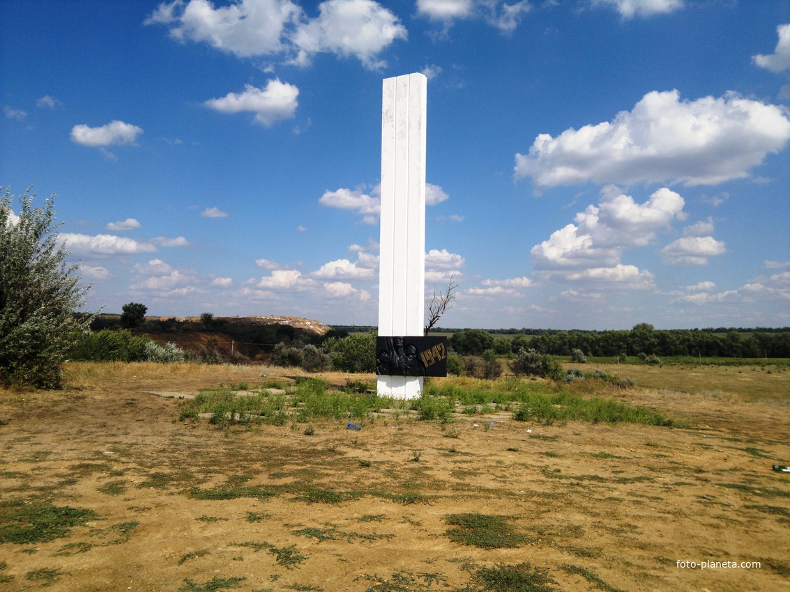 Каменоломни. Памятник-стела жертвам фашизма.