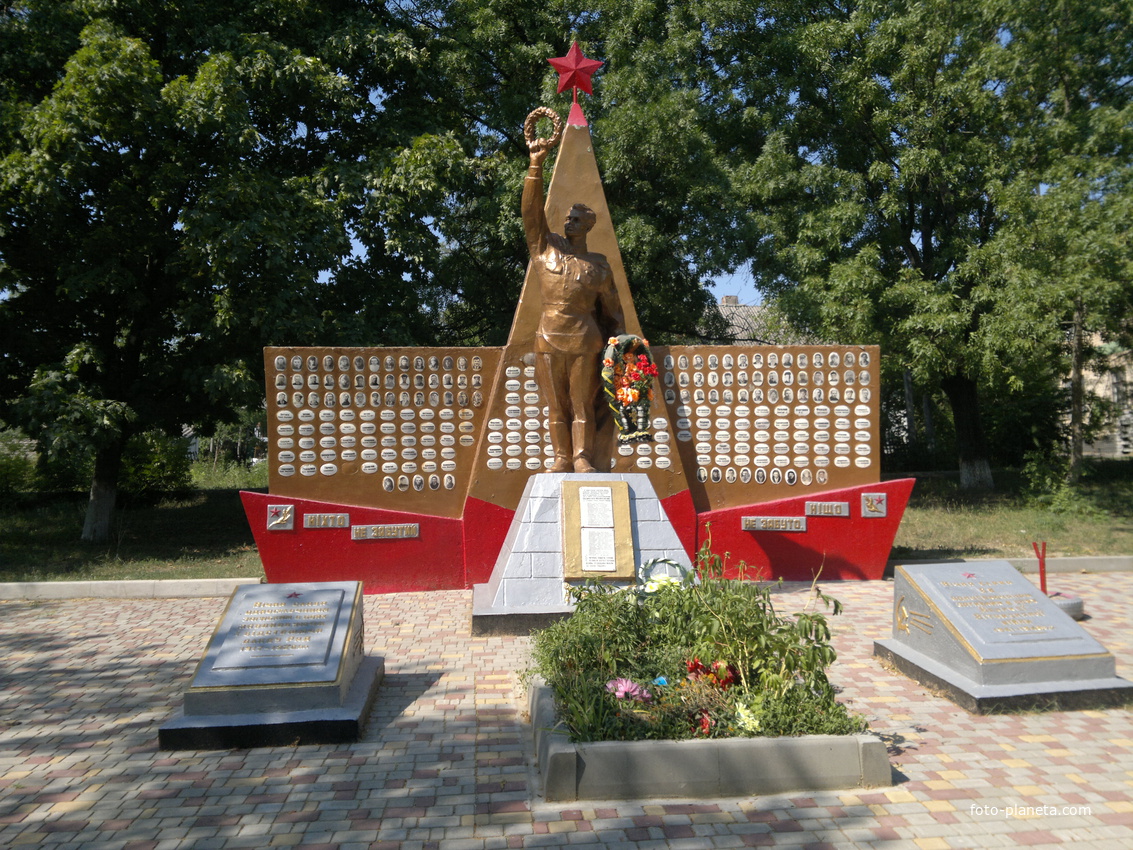 Андреево-Ивановка. Мемориал односельчанам, погибшим в годы гражданской и ВОВ.