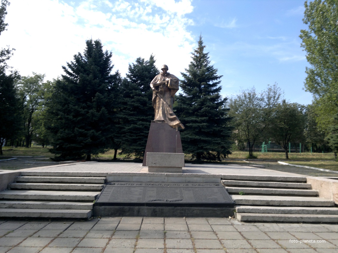 Ясиноватая. Памятник-братская могила воинам погибшим в городе во время ВОВ.