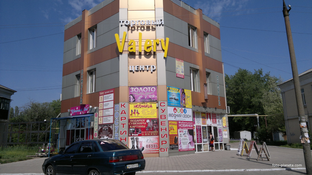 Ясиноватая. Торговый центр Valery.