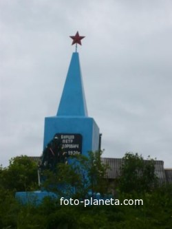 Памятник Бурцеву П.Ф.