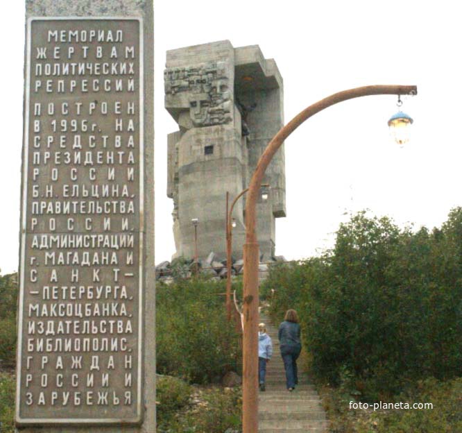 Монумент Маска Скорби