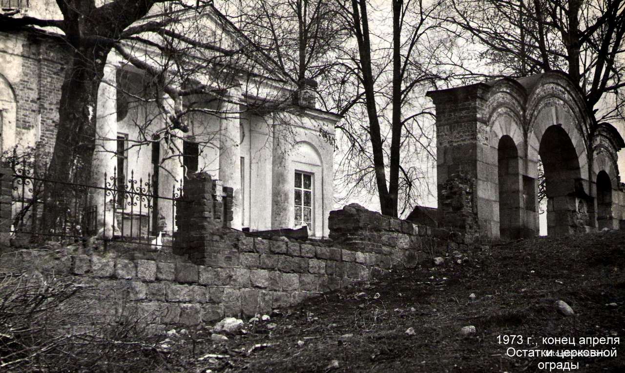 Церковная ограда. 1973г.,апрель