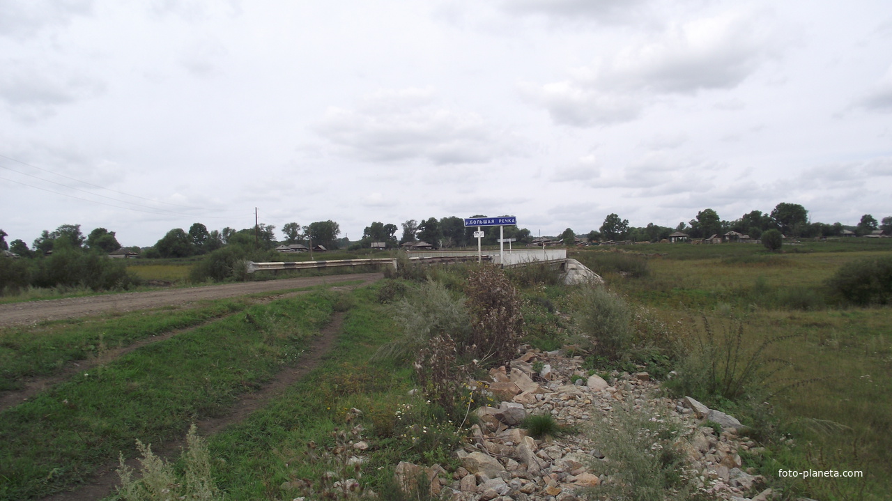 вид на мост через Большую речку и на село Талдинка