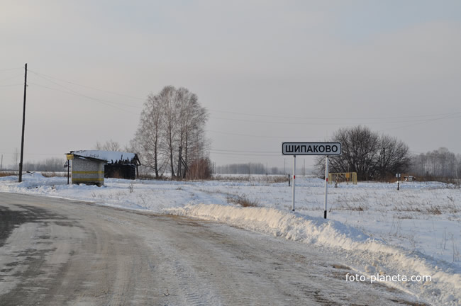 Въезд в село