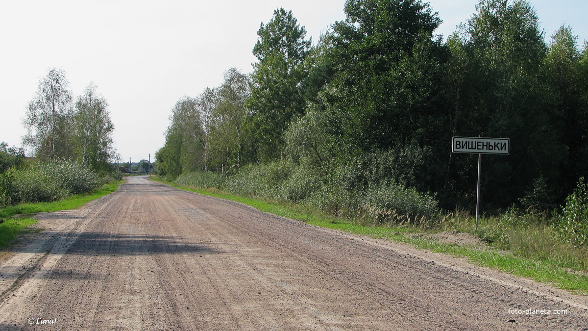 Знак при въезде в деревню со стороны Богутич