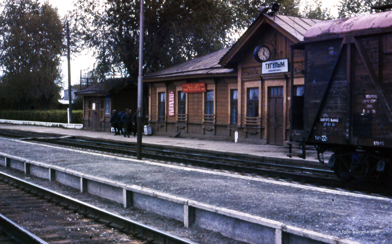Вокзал 1975г.