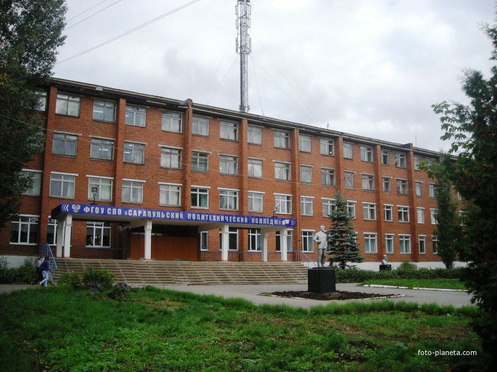 Сарапульский педагогический колледж