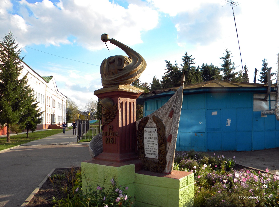 Памятник Гагарину в г. Суджа