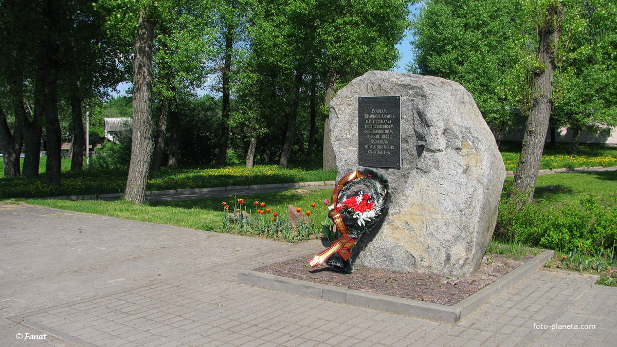 Памятник освободившим Заславль 3 июля 1944 года от фашистских оккупантов