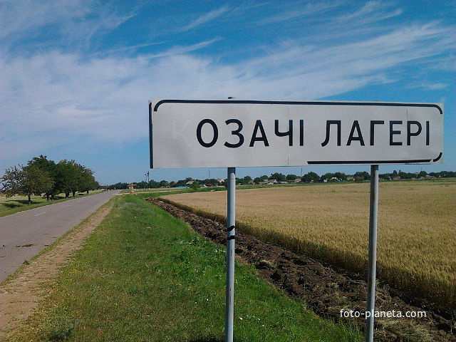 Казачьи лагери карта ростовская область