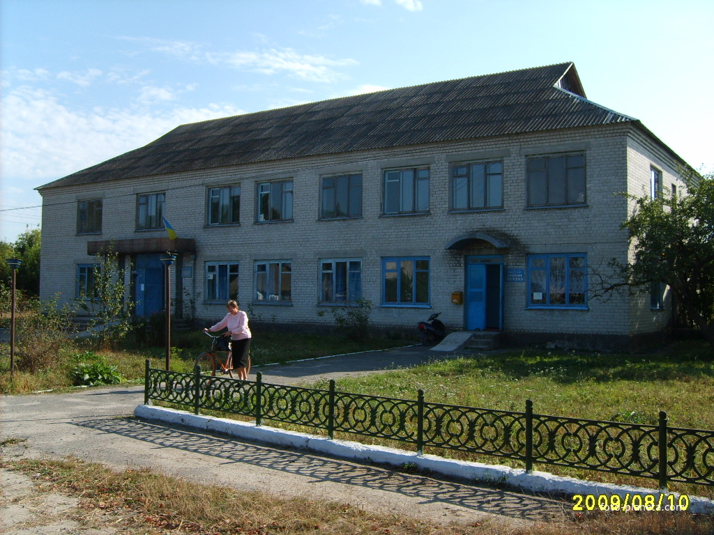 Пошта,  сільська рада, клуб.
