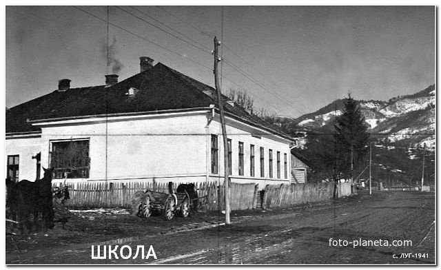 Школа-1941рік