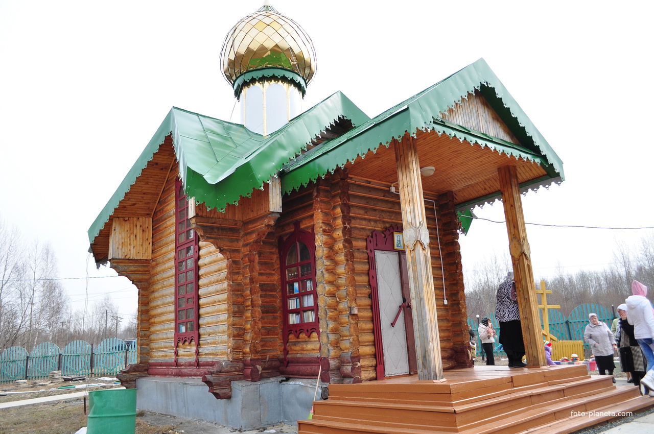 Часовня Сергия Радонежского