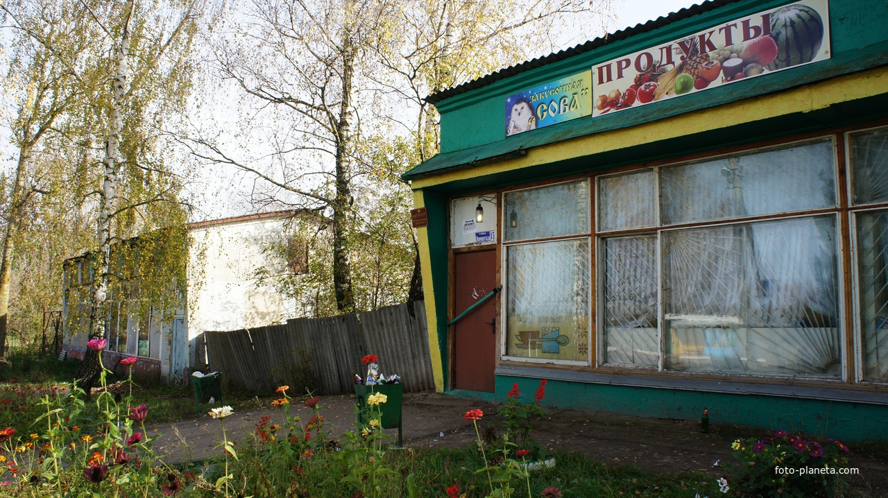 Магазин на рынке.