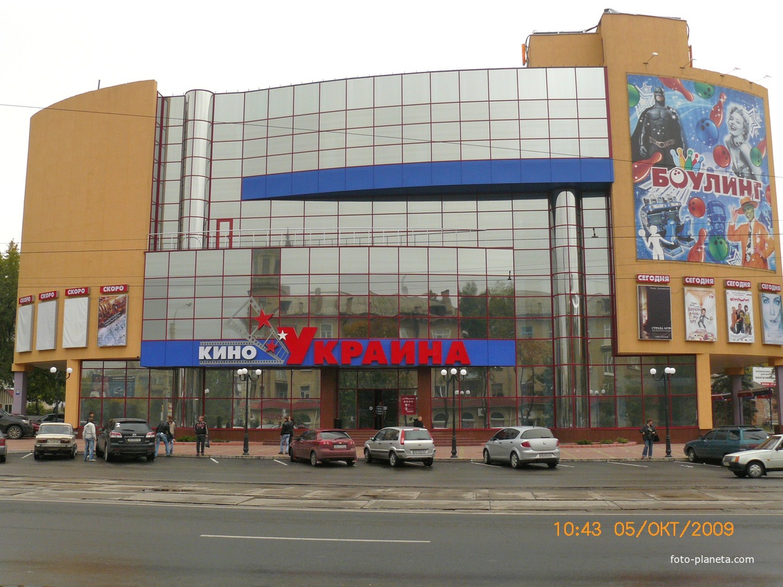 Кинотеатр Украина.