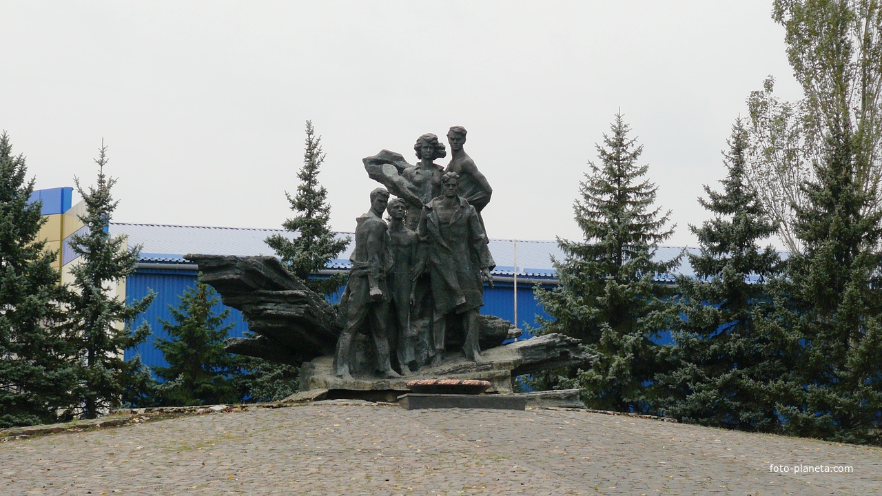 памятник молодогвардейцам в ровеньках.