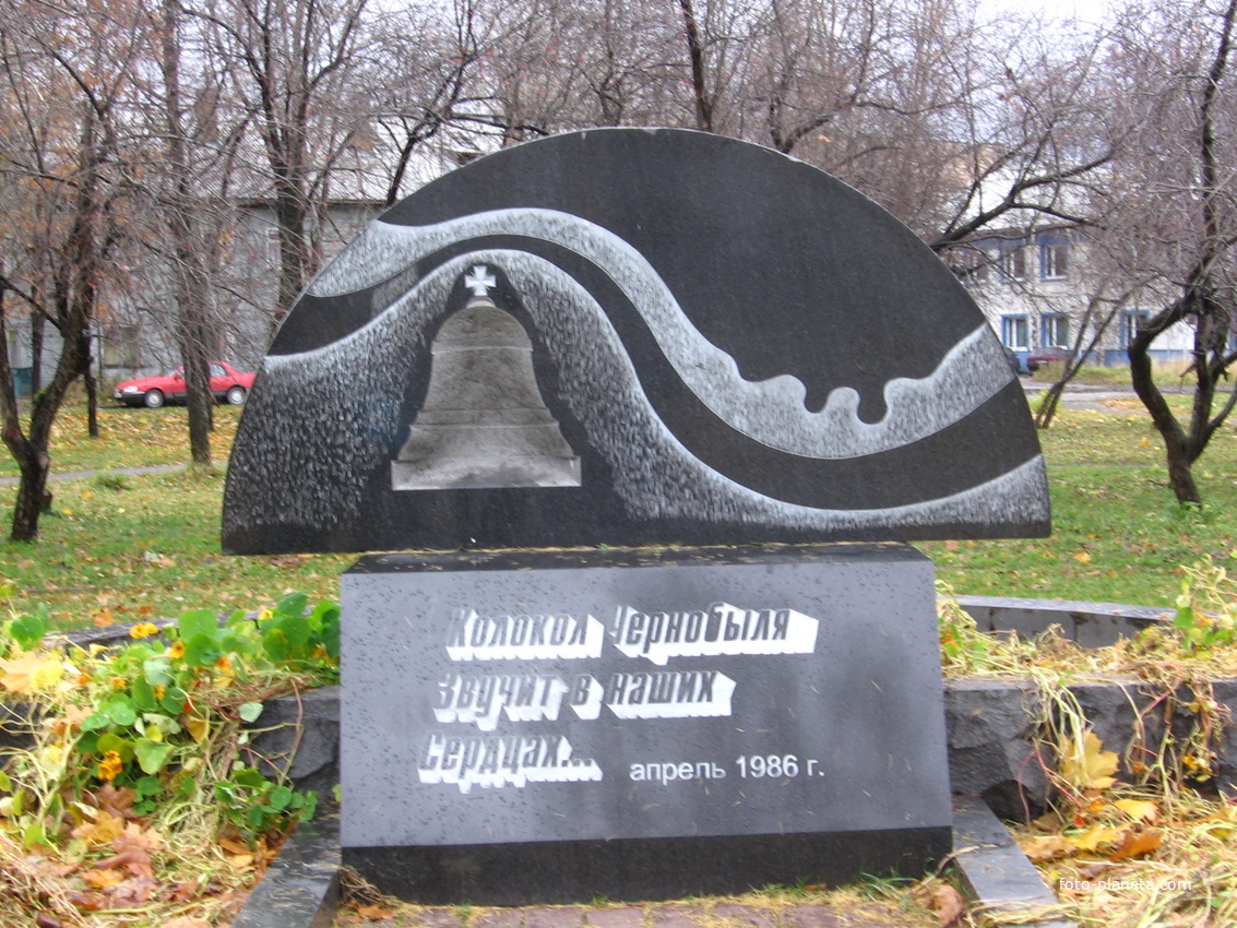 Памятный знак в Голиковском парке