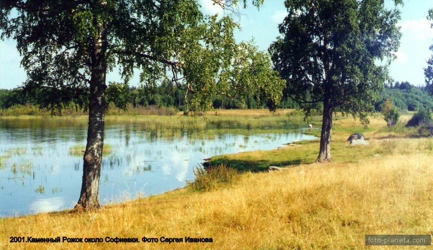 Каменный Рожок тв цвете