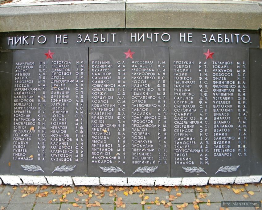 Братская могила 124 советских воинов в селе Теребрено