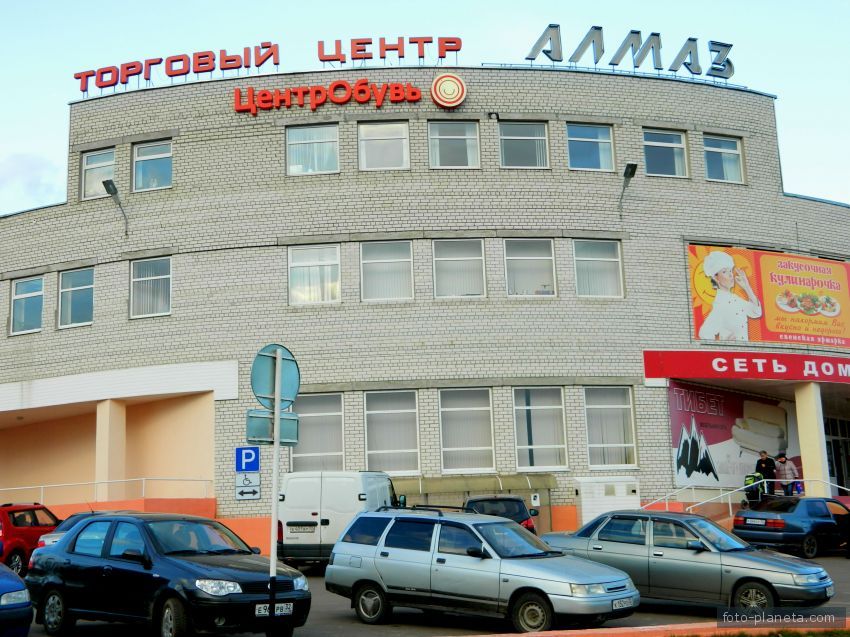 ТЦ  &quot;Алмаз&quot;.