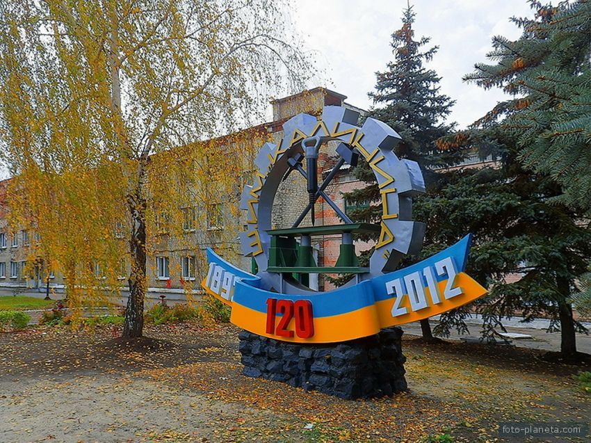 Стелла у шахты