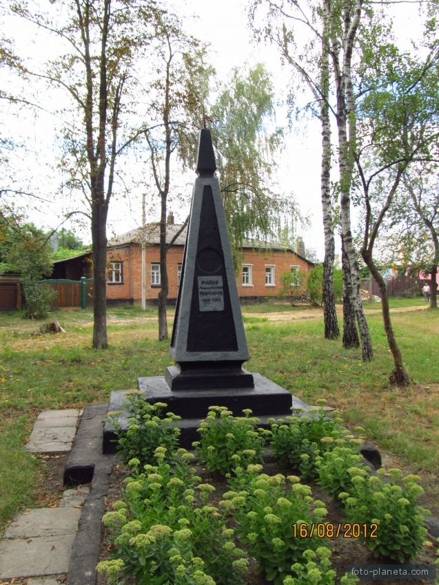 Памятник майору Михайло Ивановичу Мантурову (1904-1940).