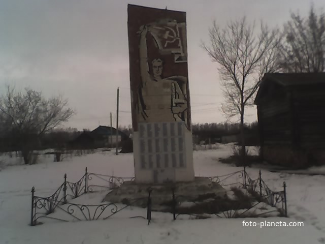 Памятник 1941-1945