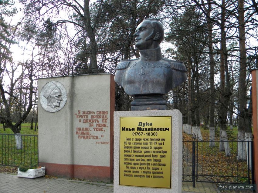 Бюст героя Отечественной войны 1812 года, барона, генерала от кавалерии Ильи Михайловича Дуки
