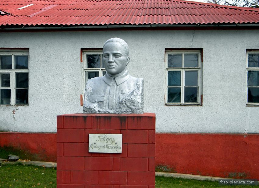 Памятник А. П. Гайдару.