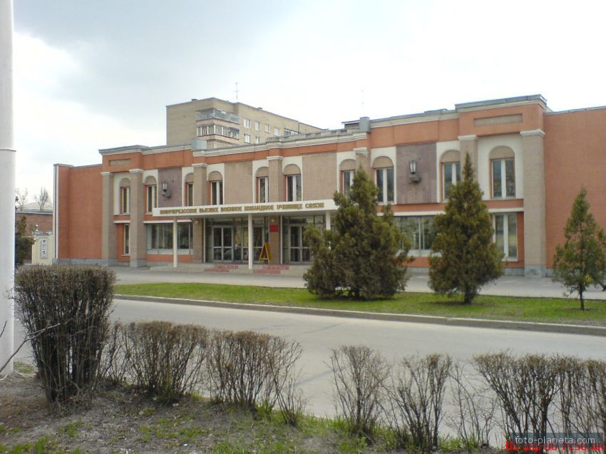 Новочеркасское военное училище связи