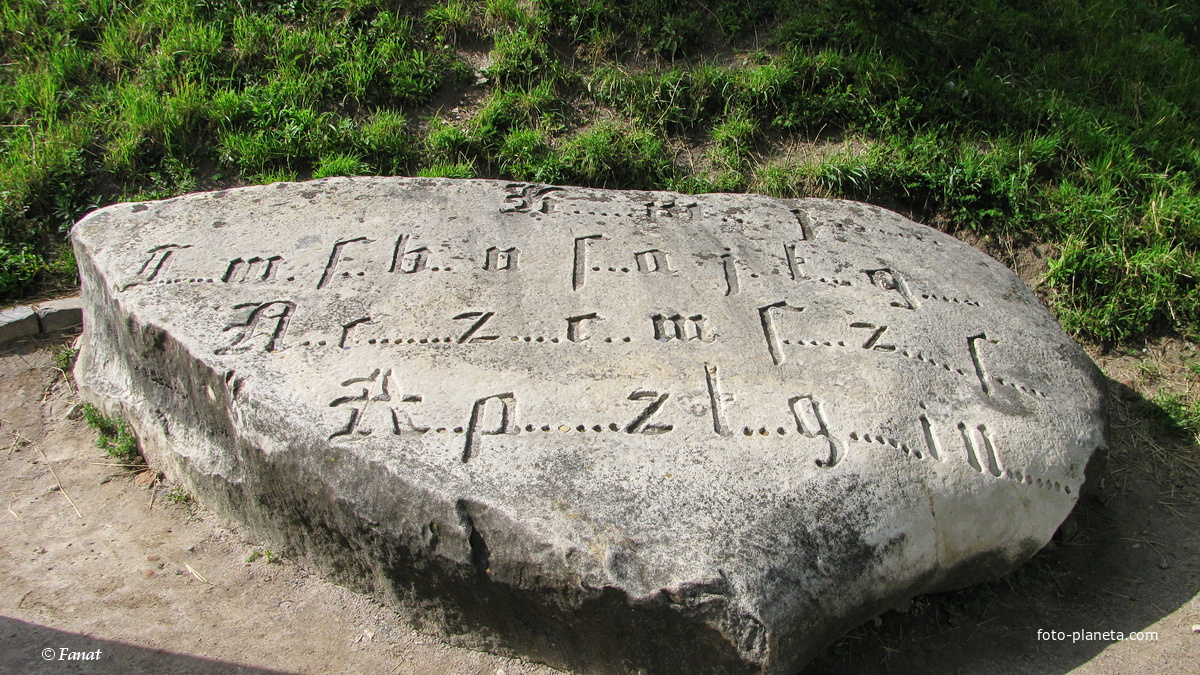 Камень с зашифрованной надписью