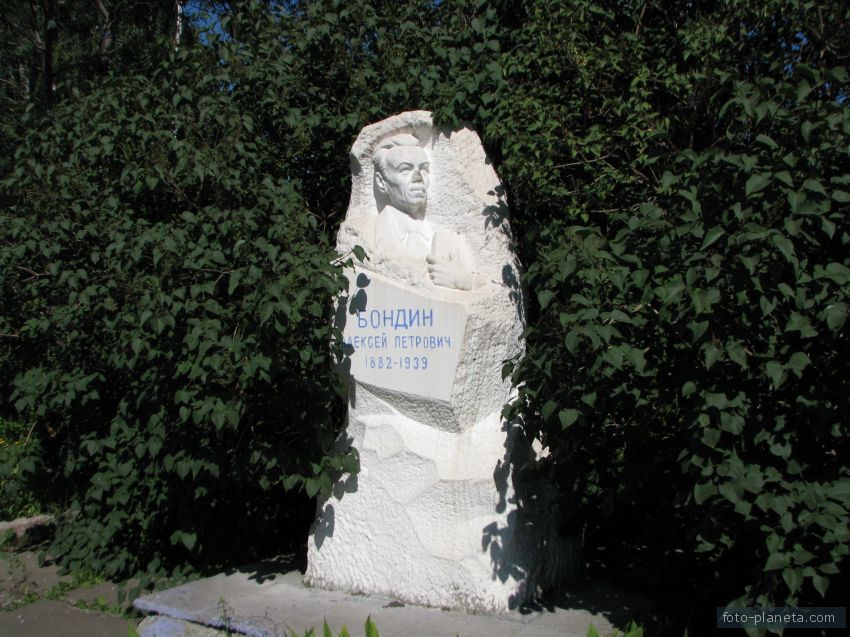 Памятник А.П. Бондину в парке Бондина