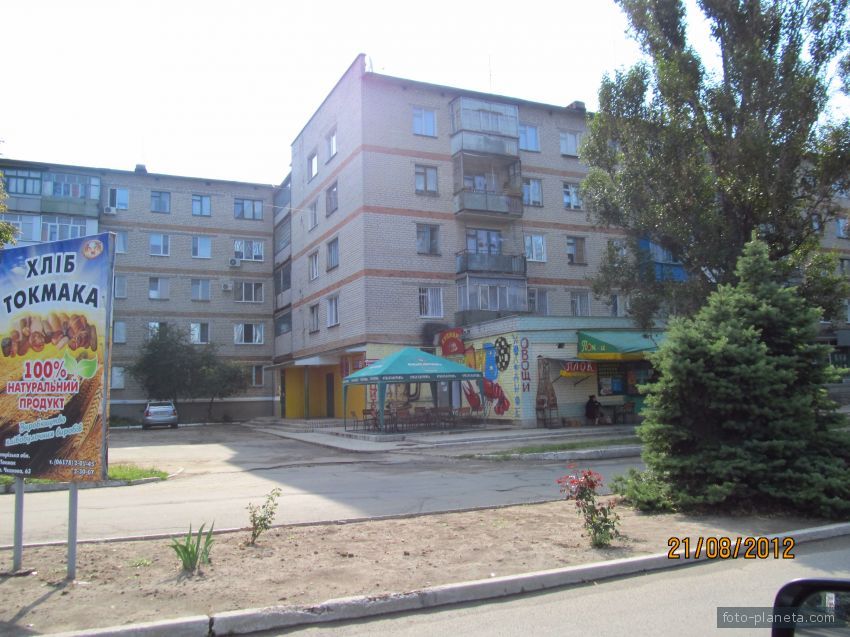 Токмак, улица Шевченко 36
