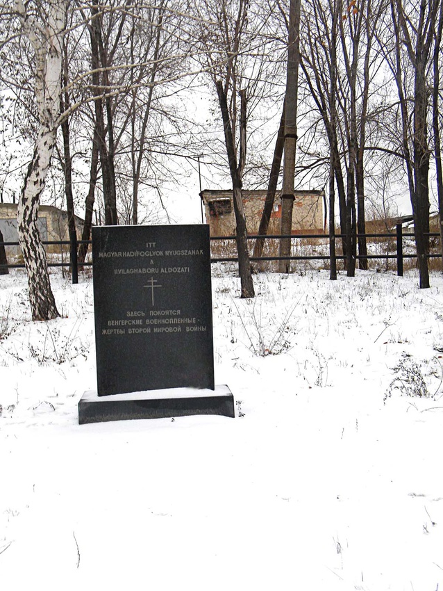 Новый город. Памятная плита на месте кладбища венгерских военнопленных