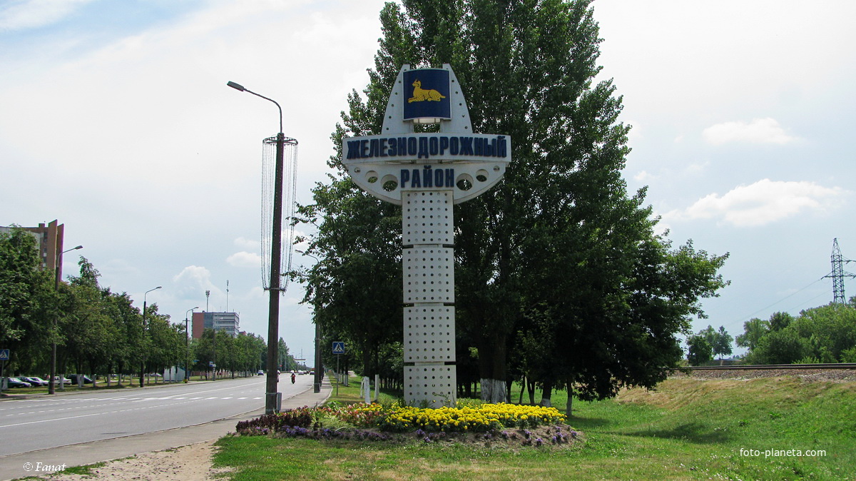 Знак при въезде в Железнодорожный район, ул. Советская