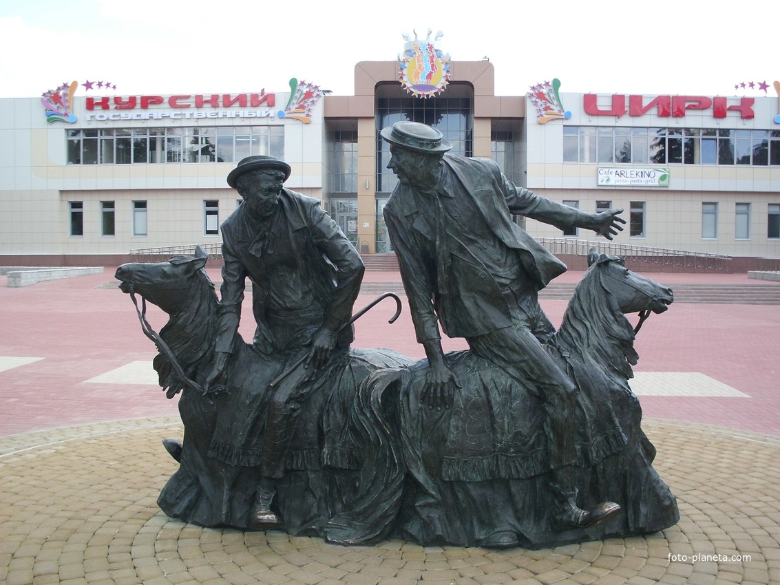 Памятник Ю. Никулину и М. Шуйдину