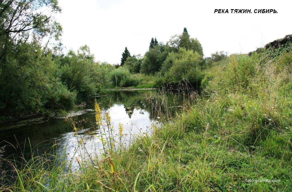 Река Тяжин