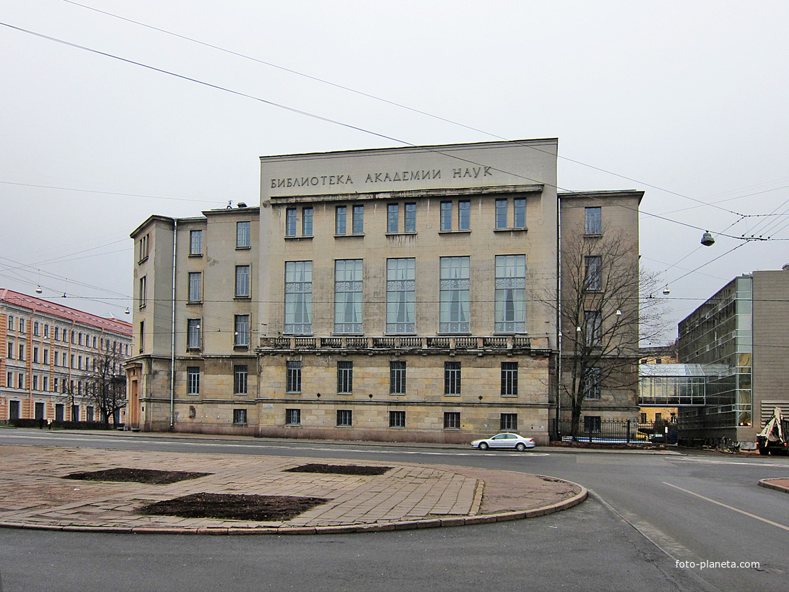Библиотека Академии наук