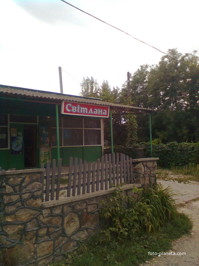 &#039;&#039;Cветлана&#039;&#039;