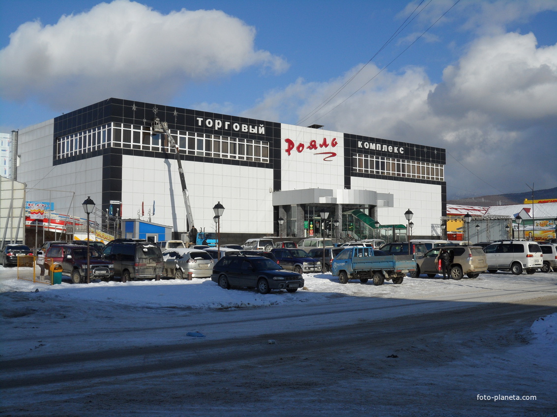 Южно-Сахалинск. Торговый центр &quot;Рояль&quot;.