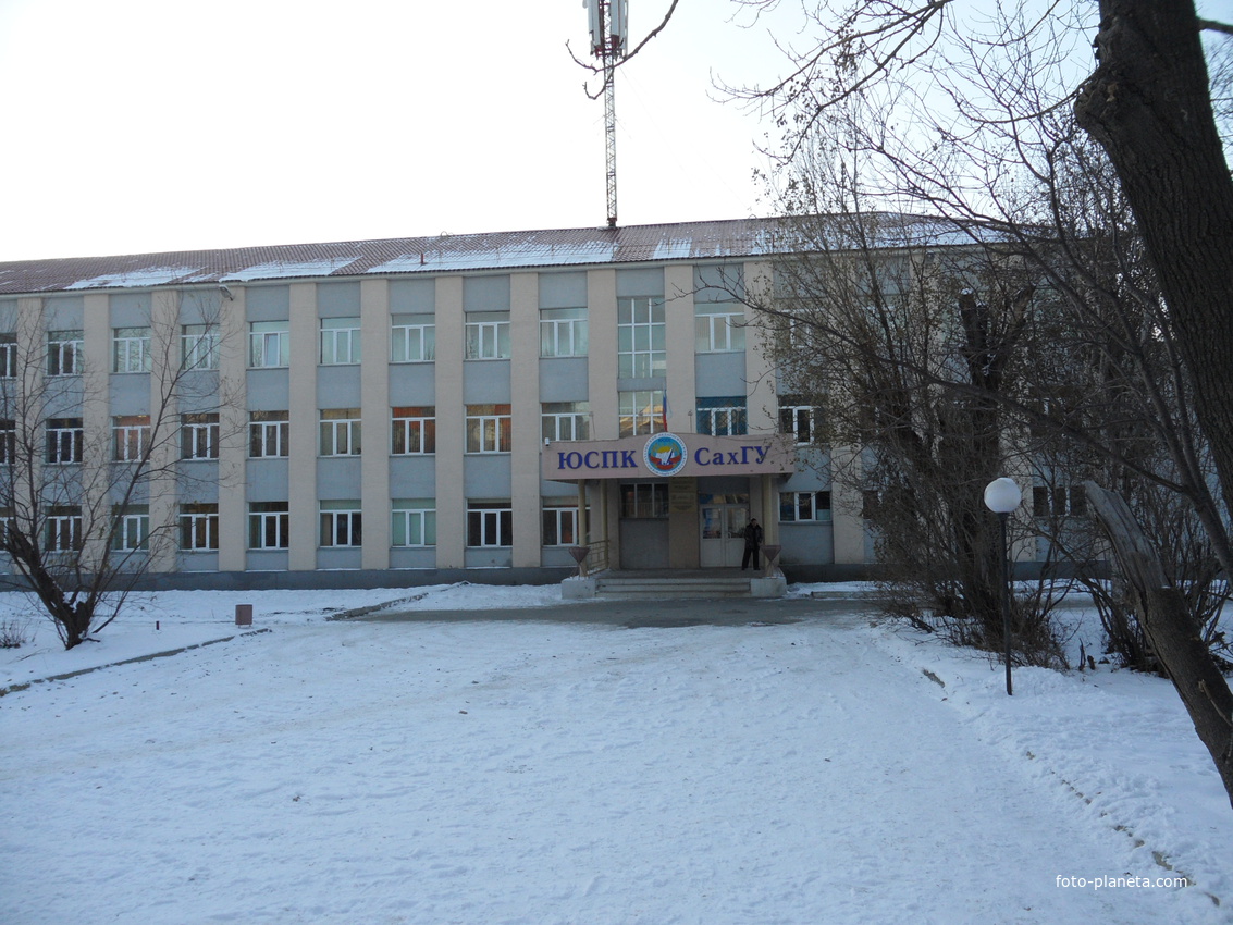 Южно-Сахалинск. Здание педагогического колледжа.