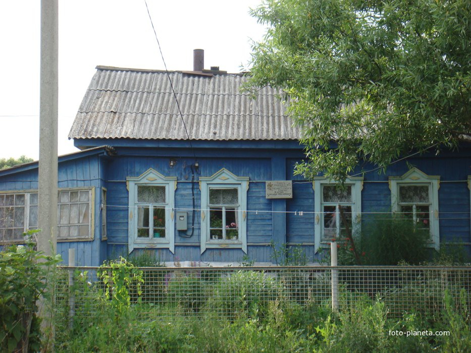 Дом в котором родился и жил герой Советского Союза Васин А.Г.
