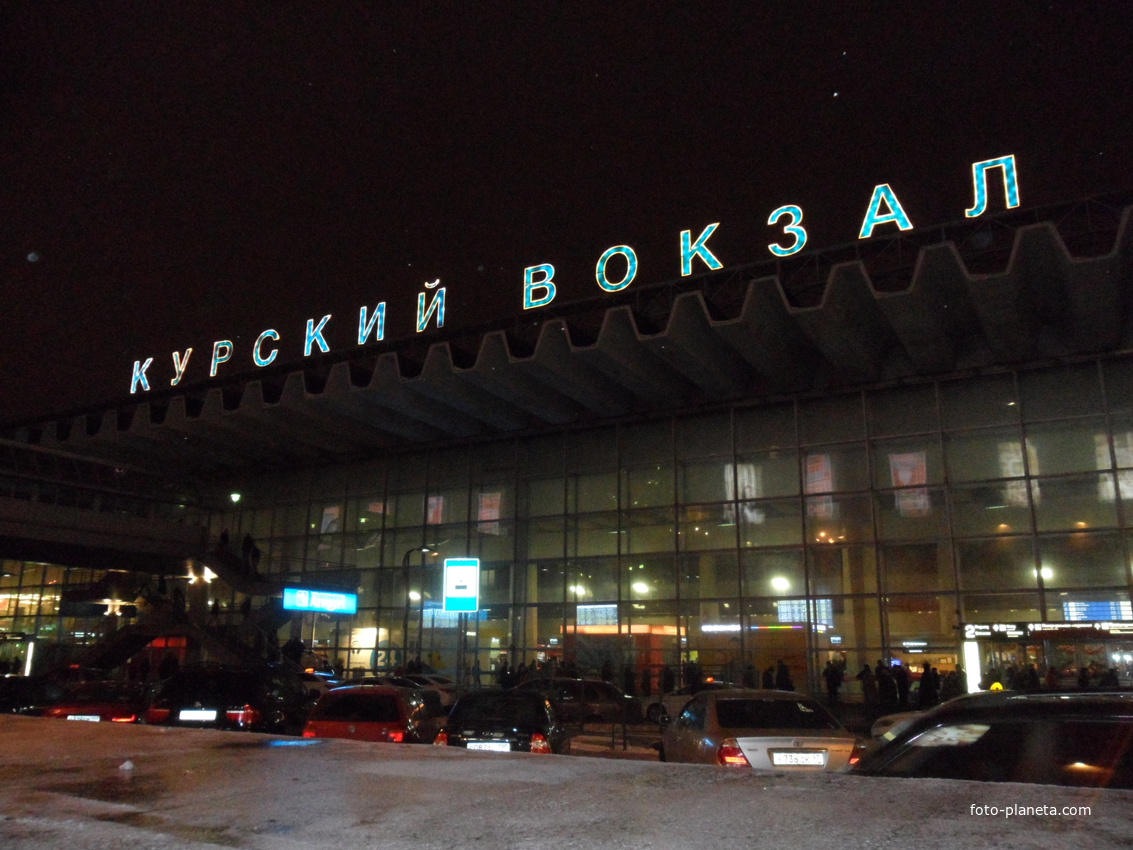 Курский вокзал ночью.
