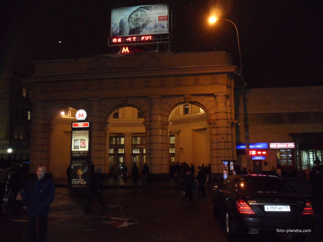 Станция метро &quot;Курская&quot; вечером.