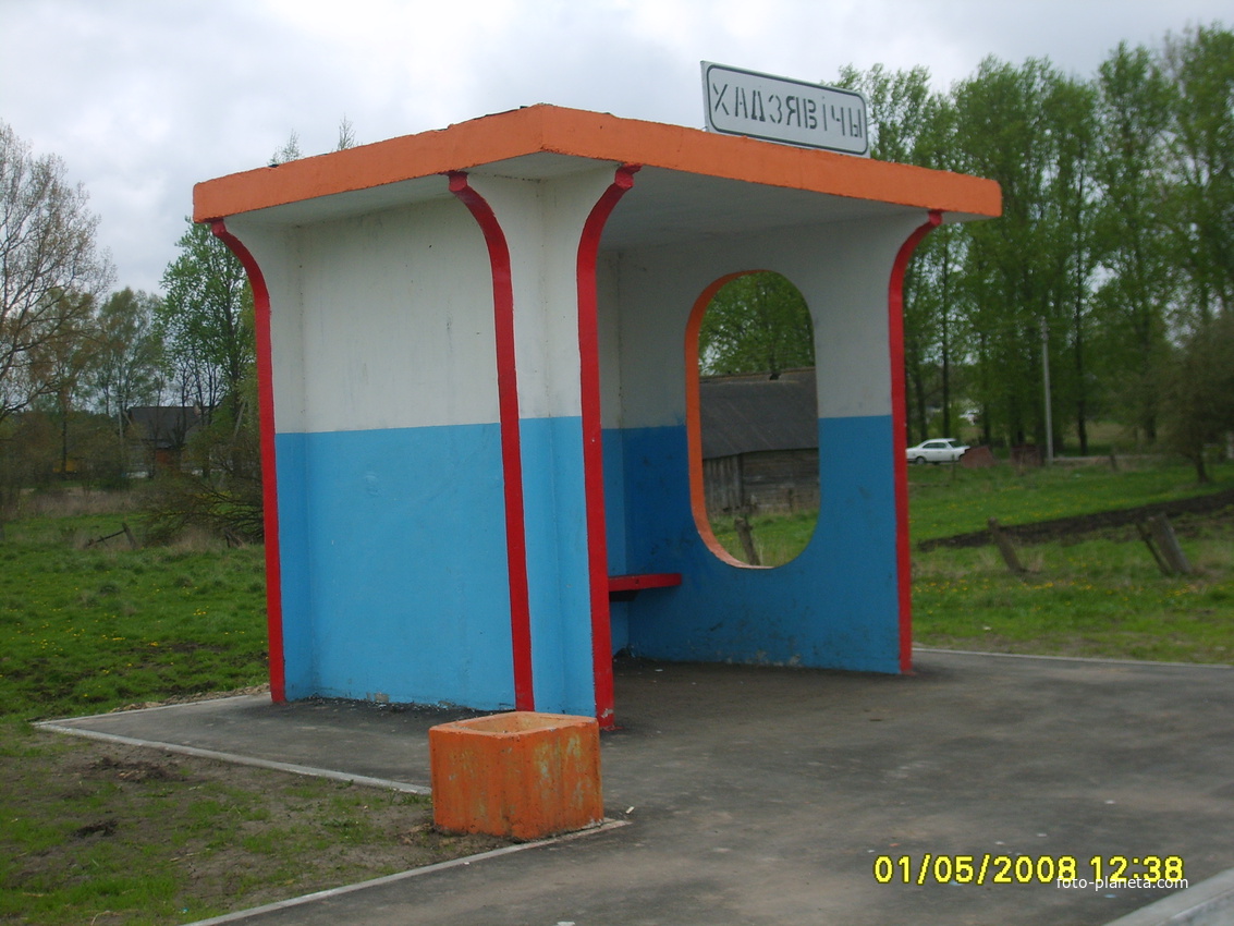 Вёска Хадзявичы