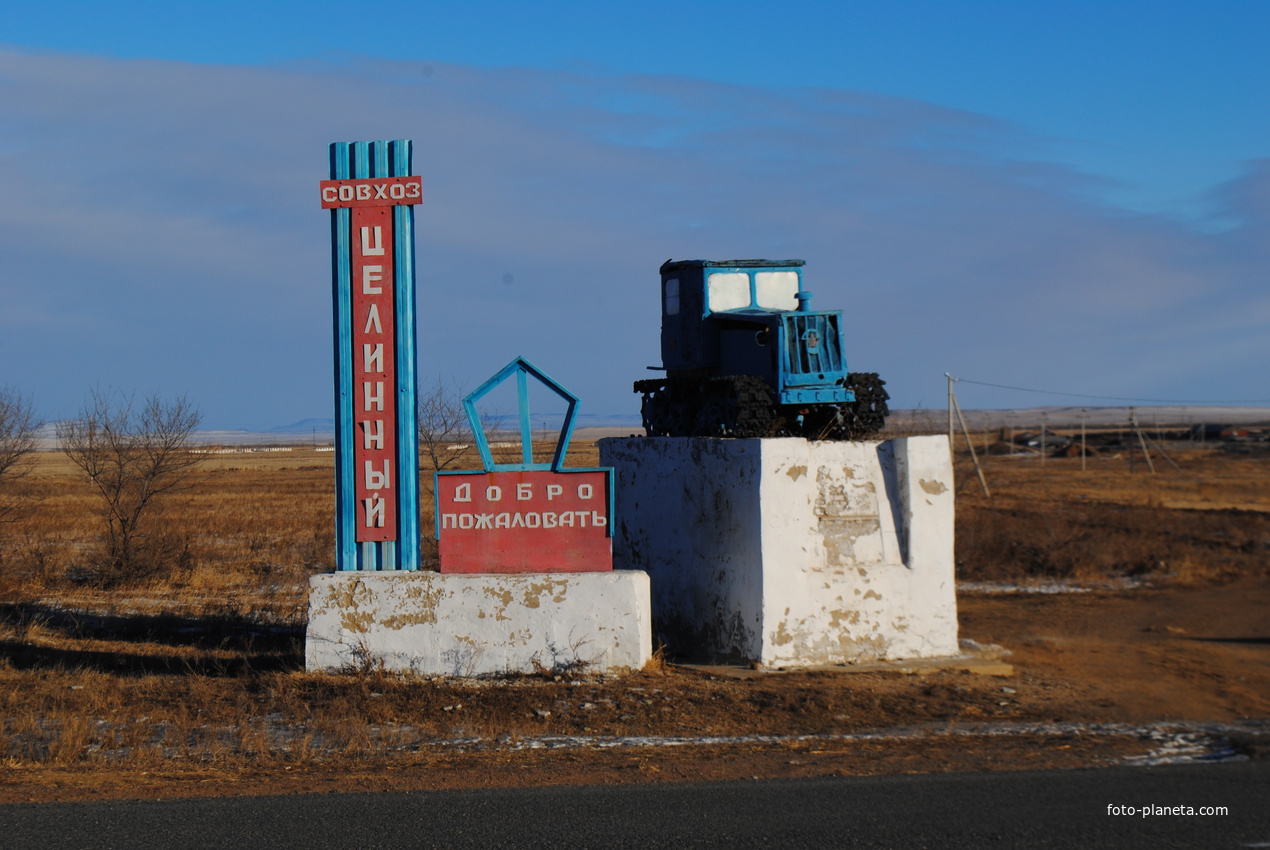 Погода целинном краснодарский край